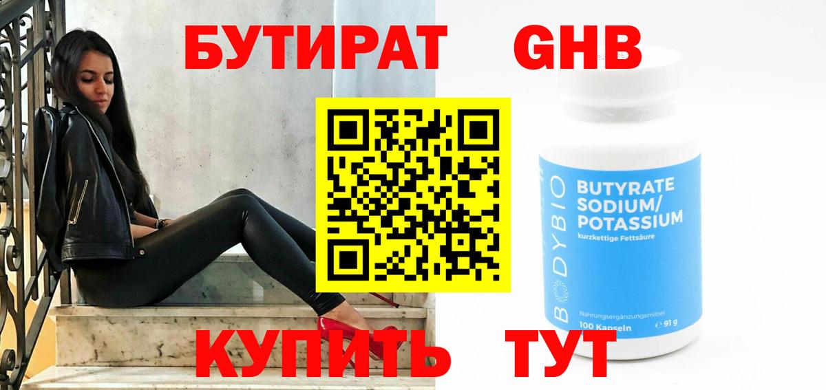 Приморско-Ахтарск  БУТИРАТ оксана  БУТИРАТ  Вход с VPN 