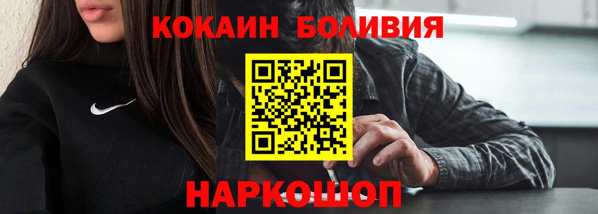 КОКАИН Columbia  COCAIN 97%  Приморско-Ахтарск  Вход с VPN 