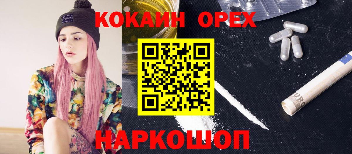 Cocaine Эквадор Приморско-Ахтарск