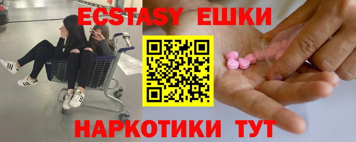 Экстази бентли  Вход с VPN  Ecstasy  как найти закладки  Приморско-Ахтарск  ЭКСТАЗИ 99% 