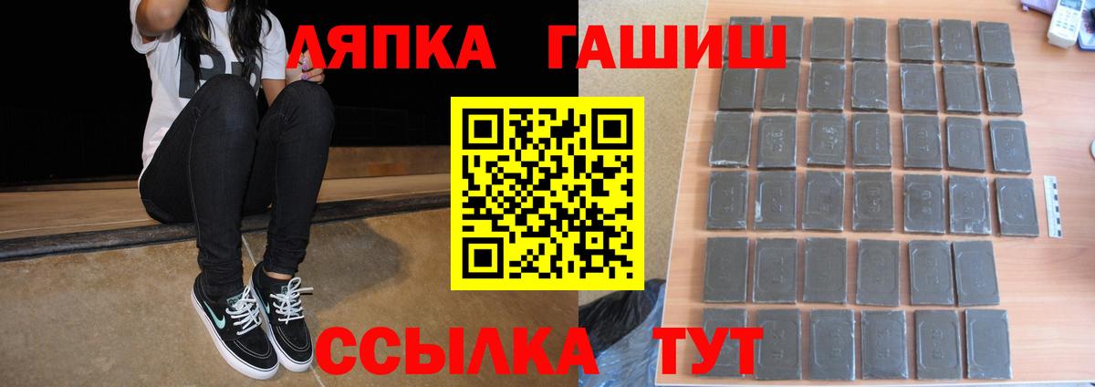 Приморско-Ахтарск  ГАШИШ индика сатива  Вход с VPN  ГАШ  ГАШ гашик 