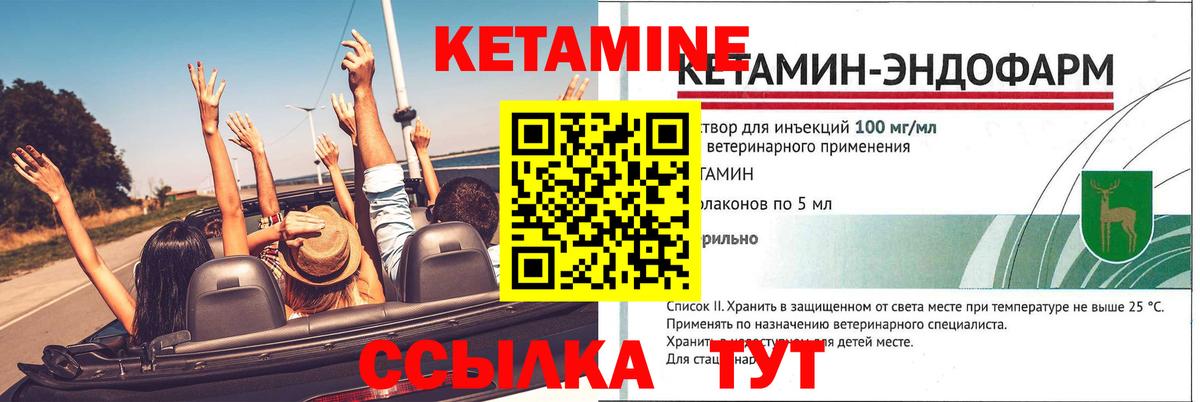 КЕТАМИН ketamine Приморско-Ахтарск