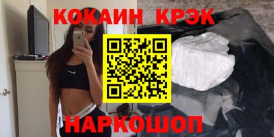 бутират Сланцы