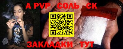 гидра Славгород
