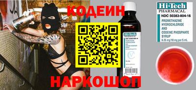 бутират Сланцы