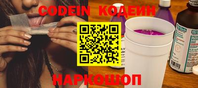 бутират Сланцы