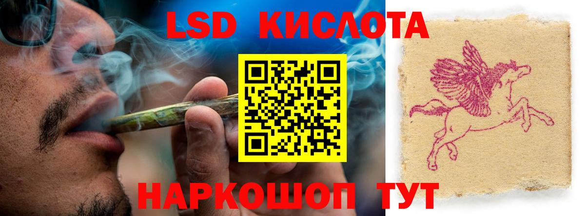 ЛСД экстази ecstasy Приморско-Ахтарск