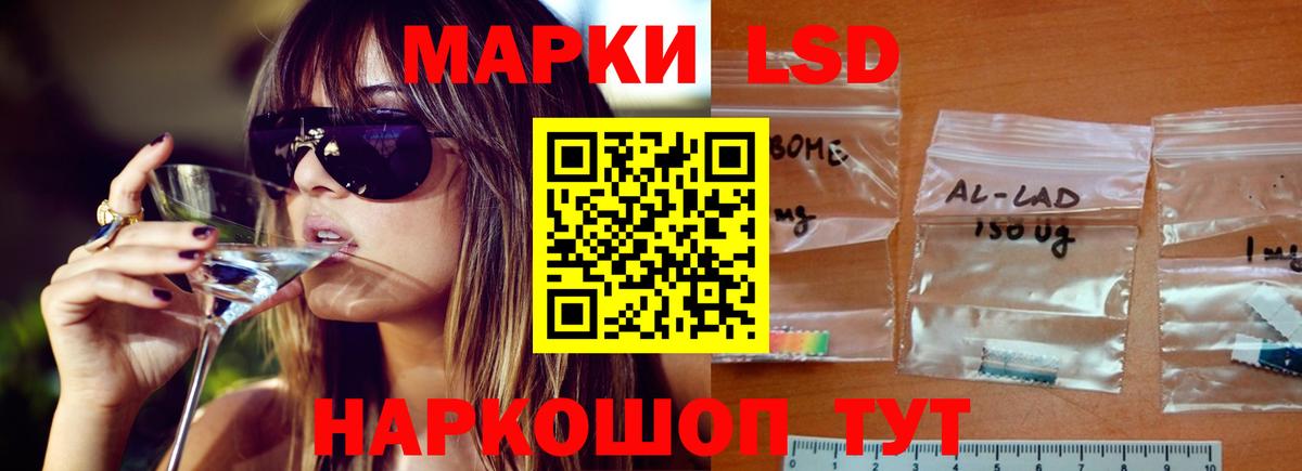 LSD-25 экстази ecstasy  Вход с VPN  ЛСД экстази  Приморско-Ахтарск 