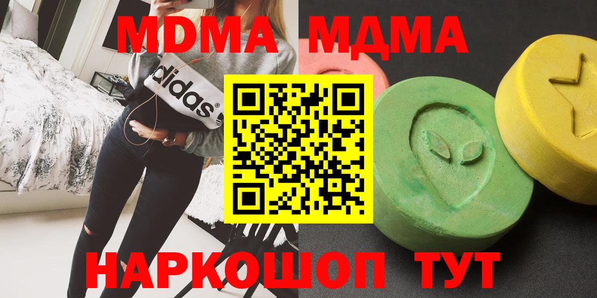 MDMA crystal  MDMA Molly  Вход с VPN  Приморско-Ахтарск 