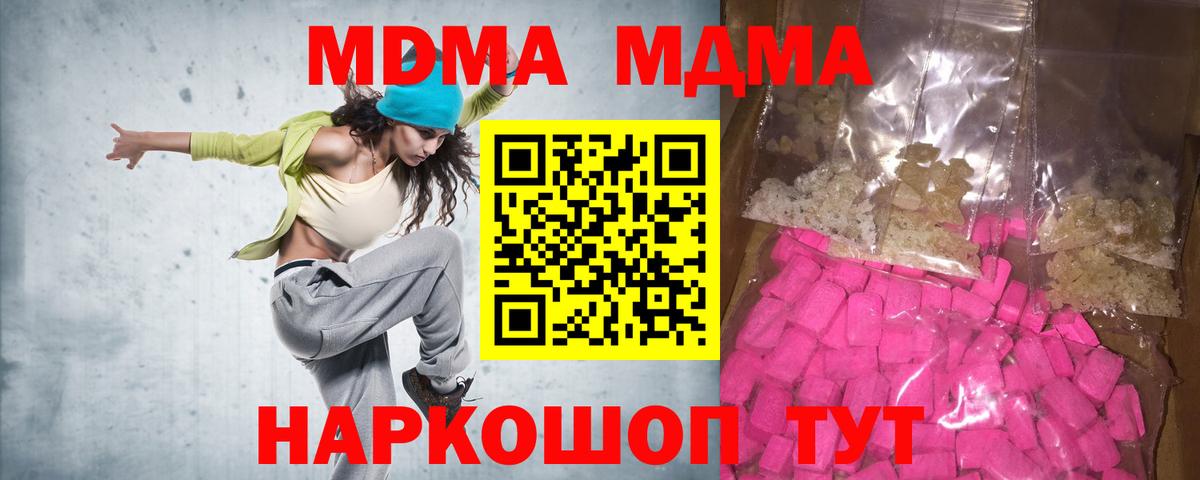 MDMA VHQ Приморско-Ахтарск