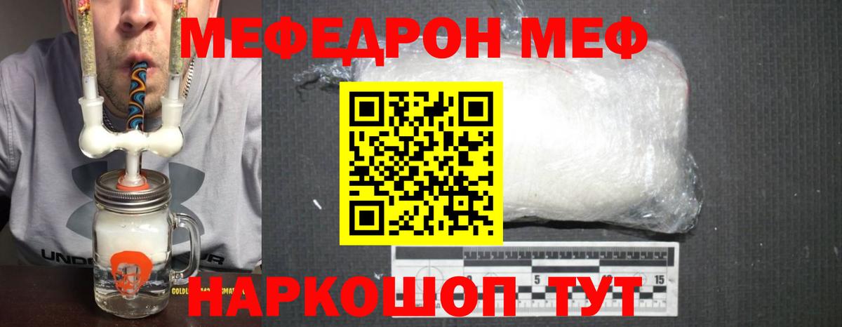 Мефедрон  МЯУ-МЯУ VHQ  Вход с VPN  МЕФ mephedrone    ССЫЛКА  Мефедрон  Приморско-Ахтарск 