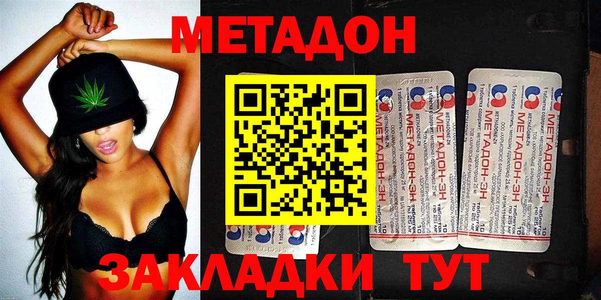 Приморско-Ахтарск  Метадон VHQ  Метадон VHQ  Вход с VPN 