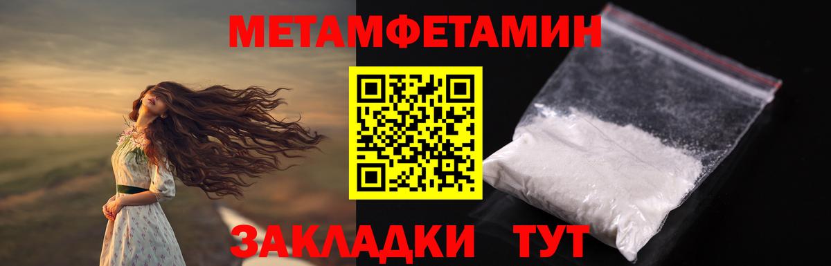 Первитин пудра Приморско-Ахтарск