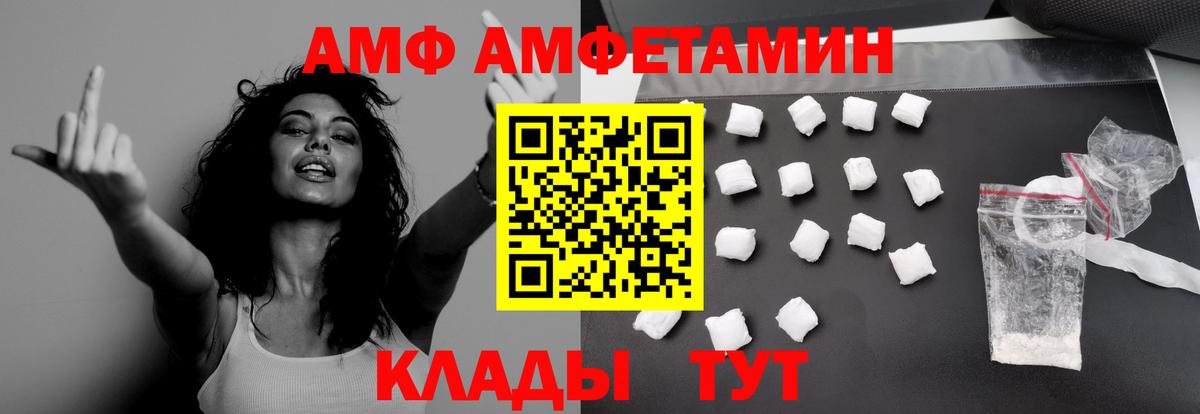 Приморско-Ахтарск  Метамфетамин витя  Первитин  Вход с VPN  Метамфетамин витя 