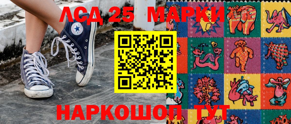 Наркотические марки  Вход с VPN  Приморско-Ахтарск  Марки N-bome 1,8мг 