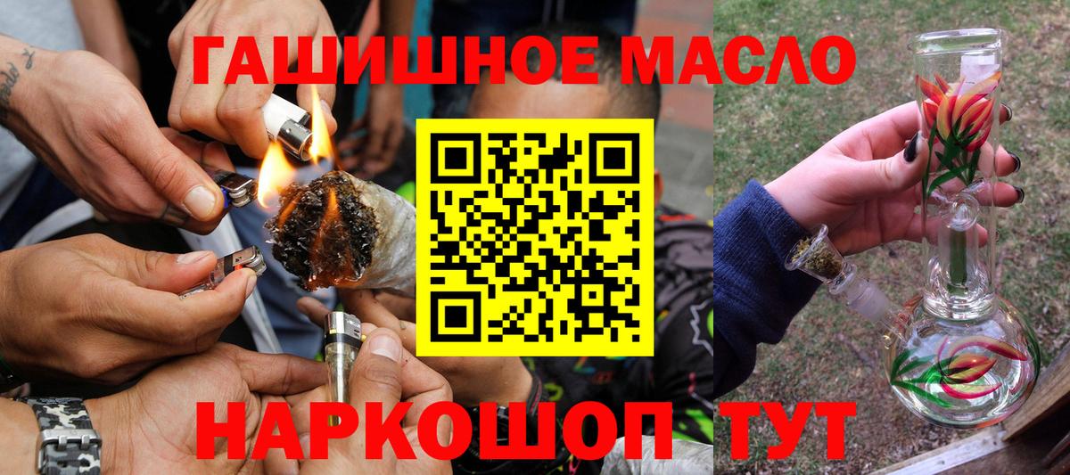 Дистиллят ТГК вейп Приморско-Ахтарск