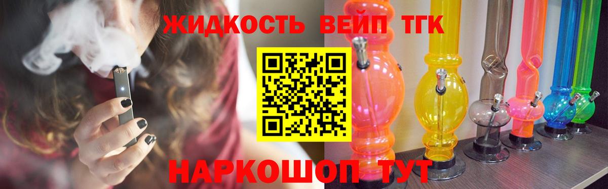 ТГК концентрат  Вход с VPN  Приморско-Ахтарск 