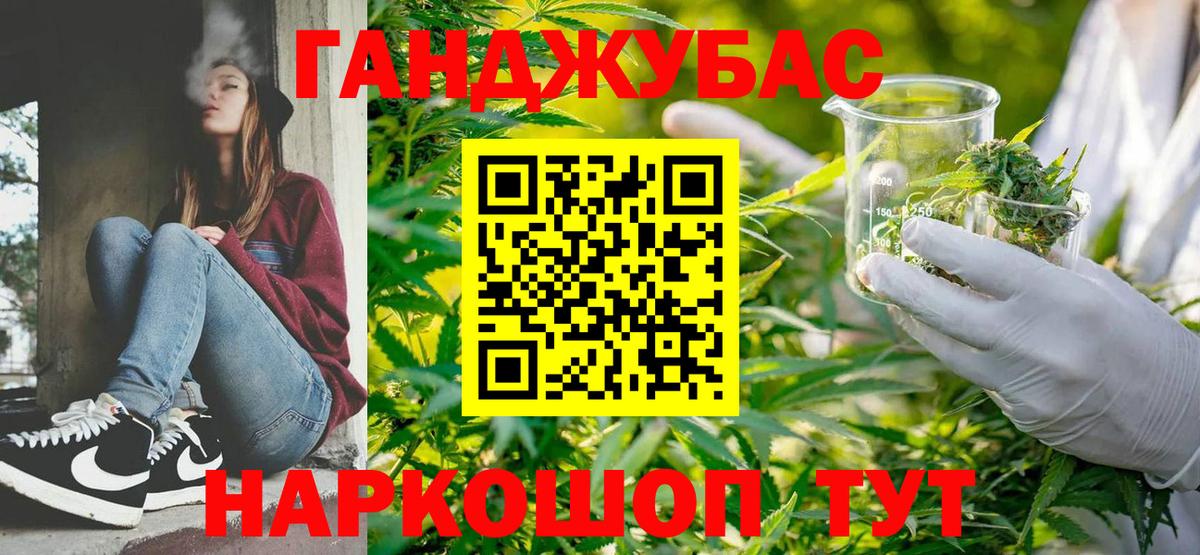 Приморско-Ахтарск  Шишки марихуана White Widow  Канабис сатива  Марихуана Ganja  Вход с VPN 